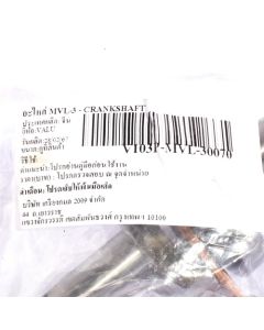 อะไหล่ MVL-3 - CRANKSHAFT