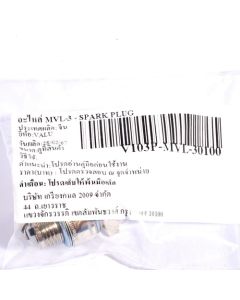 อะไหล่ MVL-3 - SPARK PLUG