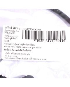 อะไหล่ MVL-3 - IGNITION COIL
