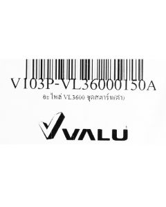 อะไหล่ VL3600 ชุดสตาร์ท(ดำ)
