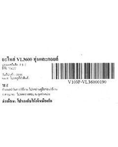 อะไหล่ VL3600 ทุ่นและคอยล์