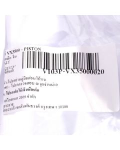 อะไหล่ VX3500 - PISTON