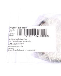 อะไหล่ VX3500 - RING SET