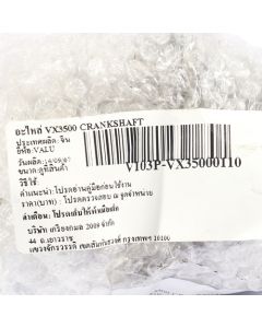 อะไหล่ VX3500 CRANKSHAFT