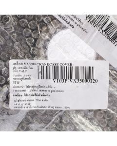 อะไหล่ VX3500 CRANKCASE COVER