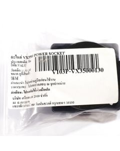 อะไหล่ VX3500 POWER SOCKET