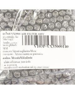 อะไหล่ VX3500 AIR FILTER ASSY
