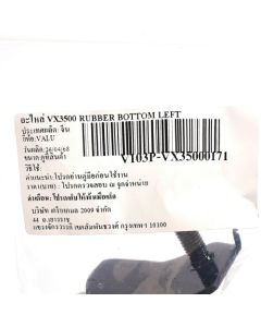 อะไหล่ VX3500 RUBBER BOTTOM LEFT