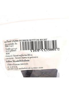 อะไหล่ VX3500 RUBBER BOTTOM RIGHT