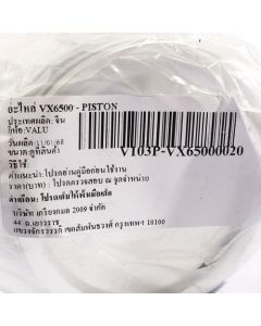 อะไหล่ VX6500 - PISTON