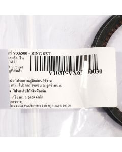 อะไหล่ VX6500 - RING SET