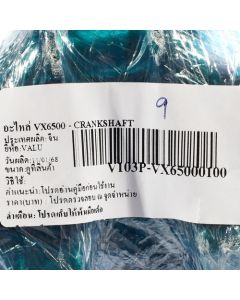 อะไหล่ VX6500 - CRANKSHAFT