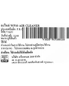 อะไหล่ WP10 - AIR CLEANER