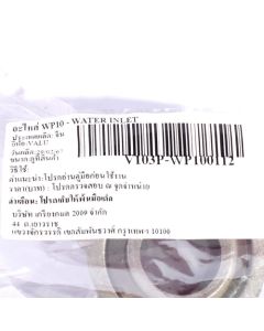 อะไหล่ WP10 - WATER INLET