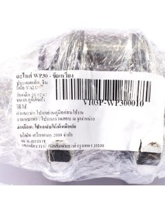 อะไหล่ WP30 - ข้อเหวี่ยง