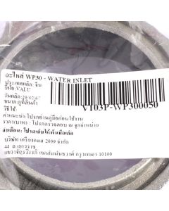 อะไหล่ WP30 - WATER INLET