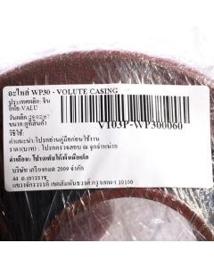 อะไหล่ WP30 - VOLUTE CASING