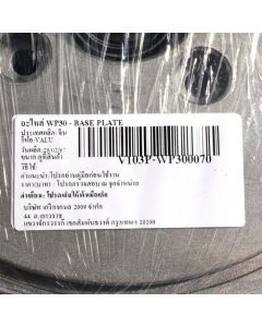 อะไหล่ WP30 - BASE PLATE