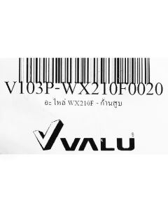 อะไหล่ WX210F - ก้านสูบ