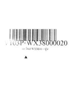อะไหล่ WX3800 - ทุ่น