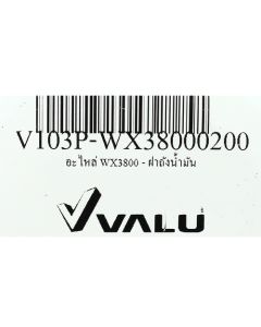 อะไหล่ WX3800 - ฝาถังน้ำมัน