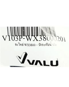 อะไหล่ WX3800 - วัดระดับน้ำมัน