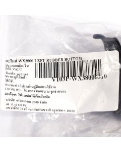 อะไหล่ WX3800 LEFT RUBBER BOTTOM