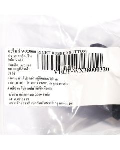 อะไหล่ WX3800 RIGHT RUBBER BOTTOM
