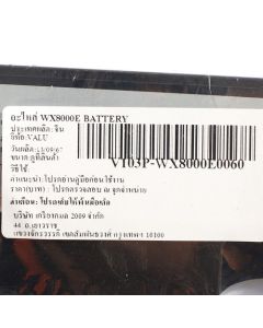 อะไหล่ WX8000E BATTERY