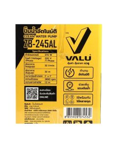 ZB-245AL ปั๊มน้ำอัตโนมัติ 370 วัตต์