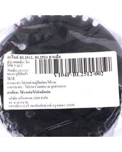 อะไหล่ BL2512, BL2524 ฐานปั๊ม