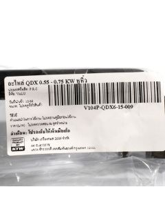 อะไหล่ QDX 0.55 - 0.75 KW หูหิ้ว