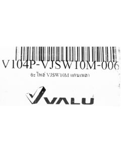 อะไหล่ VJSW10M แกนเพลา