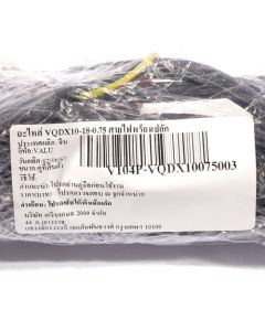 อะไหล่ VQDX10-18-0.75 สายไฟพร้อมปลั๊ก
