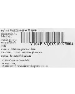 อะไหล่ VQDX10-18-0.75 หูจับ 125มม.