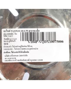 อะไหล่ VQDX10-18-0.75 ฐานรองปั๊ม