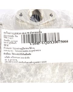 อะไหล่ VQDX10-18-0.75 ฝาครอบปั๊ม