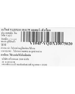 อะไหล่ VQDX10-18-0.75 มอเตอร์+ตัวเรือน