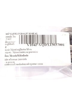 อะไหล่ VQDX1.5-20-0.37 M-SEAL