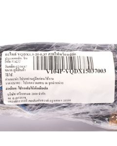 อะไหล่ VQDX1.5-20-0.37 สายไฟพร้อมปลั๊ก