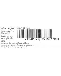อะไหล่ VQDX1.5-20-0.37 หูจับ