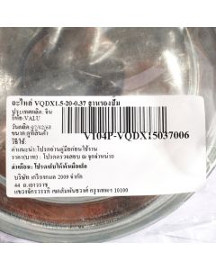 อะไหล่ VQDX1.5-20-0.37 ฐานรองปั๊ม
