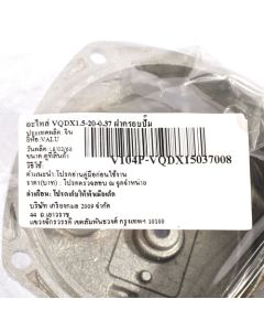 อะไหล่ VQDX1.5-20-0.37 ฝาครอบปั๊ม