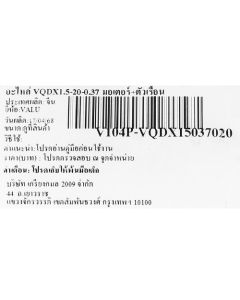อะไหล่ VQDX1.5-20-0.37 มอเตอร์+ตัวเรือน