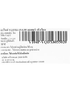 อะไหล่ VQDX6-15-0.55 มอเตอร์+ตัวเรือน