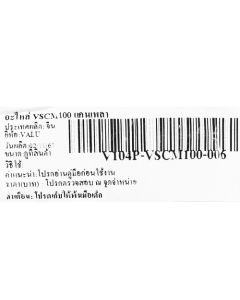 อะไหล่ VSCM100 แกนเพลา