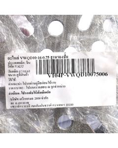 อะไหล่ VWQD10-16-0.75 ฐานรองปั๊ม