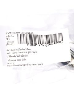 อะไหล่ VWQD40-9-1.5 M-SEAL