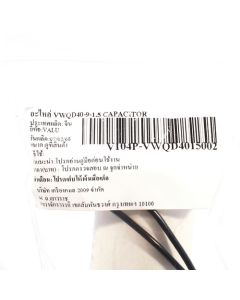 อะไหล่ VWQD40-9-1.5 CAPACITOR 30UF