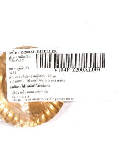 อะไหล่ Z-200AL IMPELLER